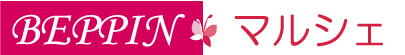 株式会社ＢＥＰＰＩＮマルシェ